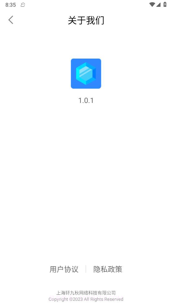 蓝宝石优化助手截图2