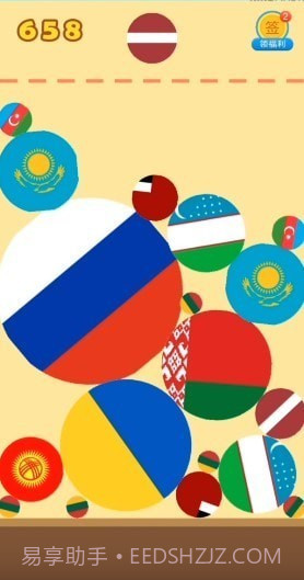 合成苏维埃截图3