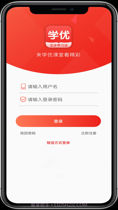 学优在线课堂截图5