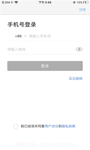 统编学习平台截图2