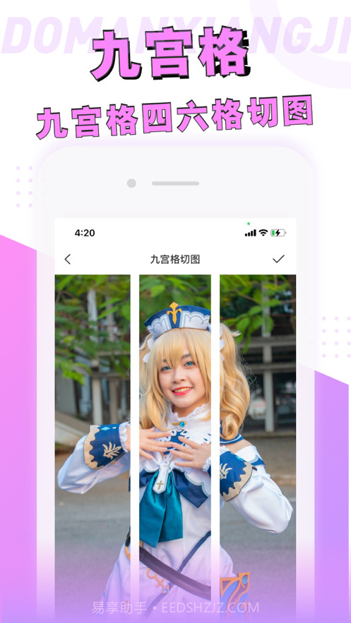 动漫相机截图5 动漫相机截图5