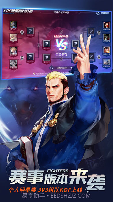 拳皇命运iOS版截图2 拳皇命运iOS版截图2