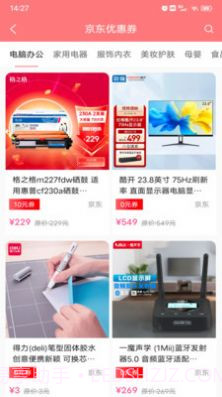 优惠券大全截图3 优惠券大全截图3