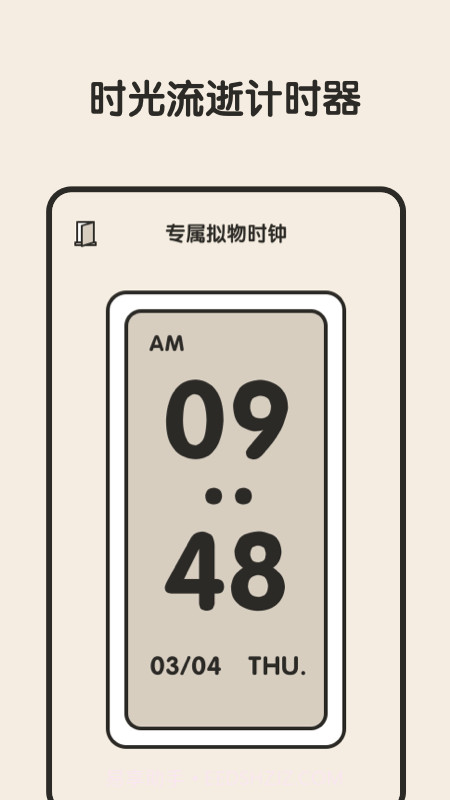 专注闹钟截图4
