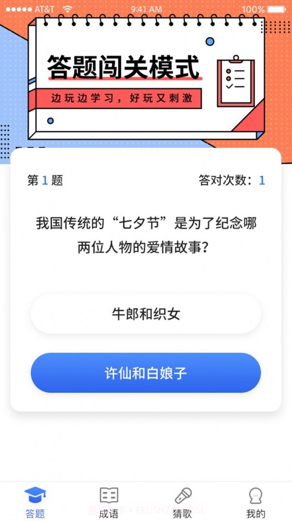 欢乐运动截图2