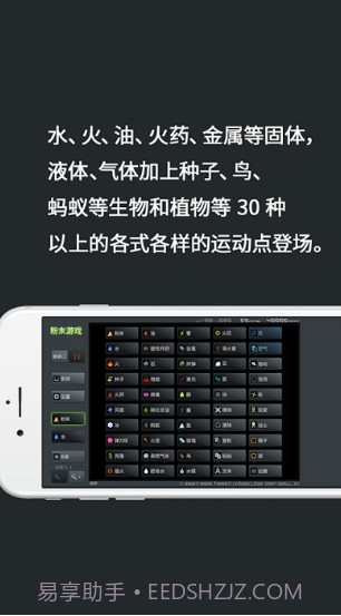 Powder Game粉末截图2