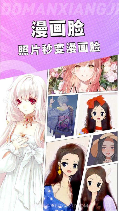 动漫相机截图1 动漫相机截图1