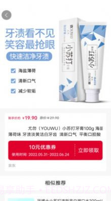 优惠券大全截图4 优惠券大全截图4