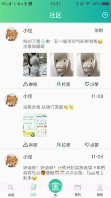 分类BB机截图2 分类BB机截图2