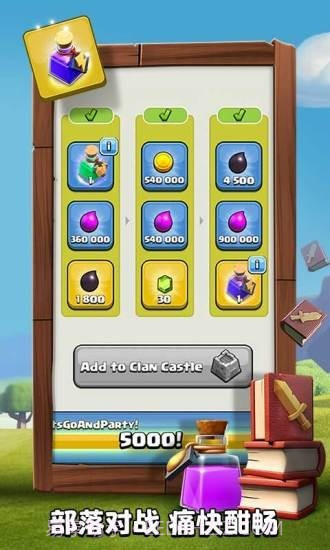 部落冲突2018截图3 部落冲突2018截图3