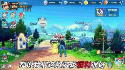 口袋重置截图3 口袋重置截图3