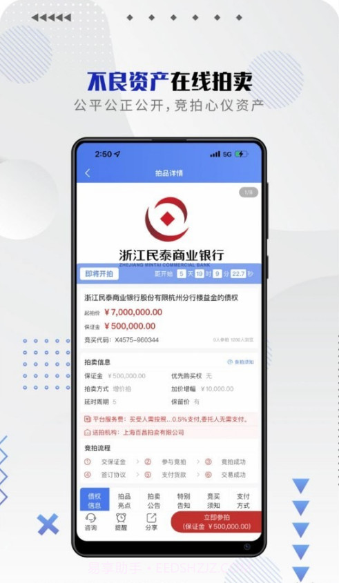百昌拍卖截图1 百昌拍卖截图1