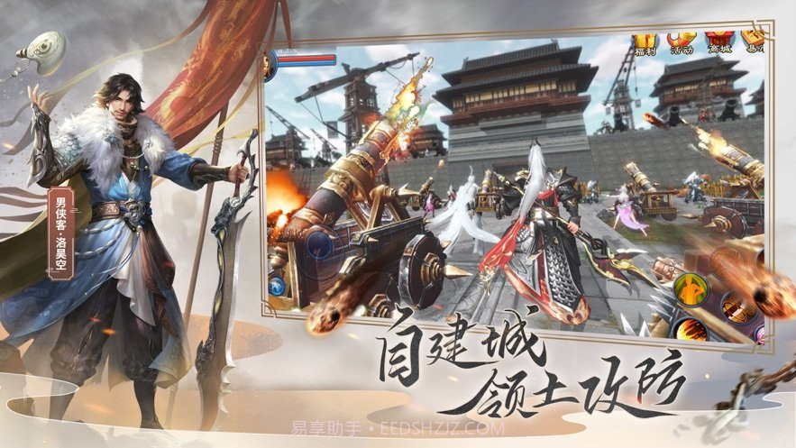 倩女幽魂渠道服截图2 倩女幽魂渠道服截图2