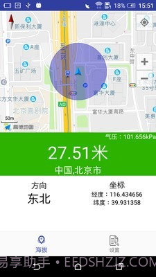 gps海拔表截图2 gps海拔表截图2