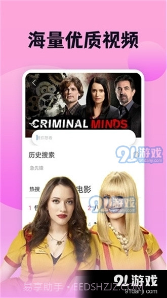 南瓜影视免费下载截图1