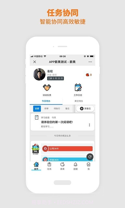 卓译通薪果截图4 卓译通薪果截图4