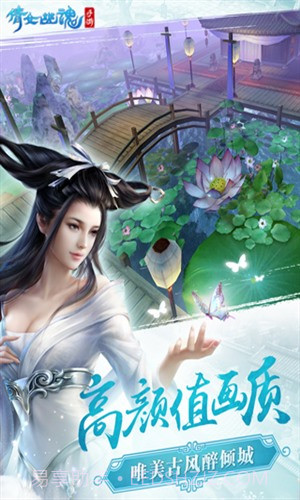 倩女幽魂截图5 倩女幽魂截图5