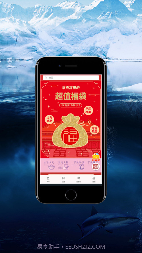 宫廷文化商城截图1