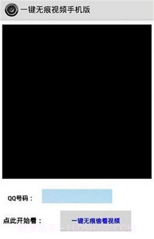 一键无痕看截图2 一键无痕看截图2