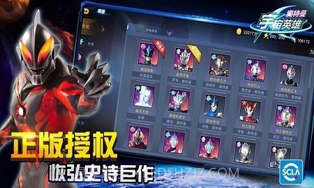 奥特曼宇宙英雄泽塔截图1