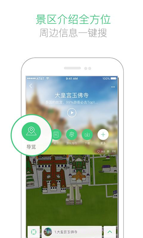 三毛游截图2 三毛游截图2