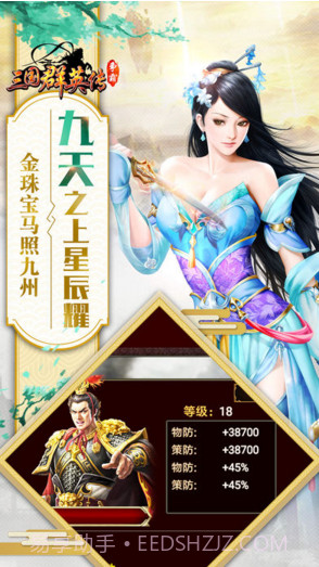 三国群英传截图4 三国群英传截图4