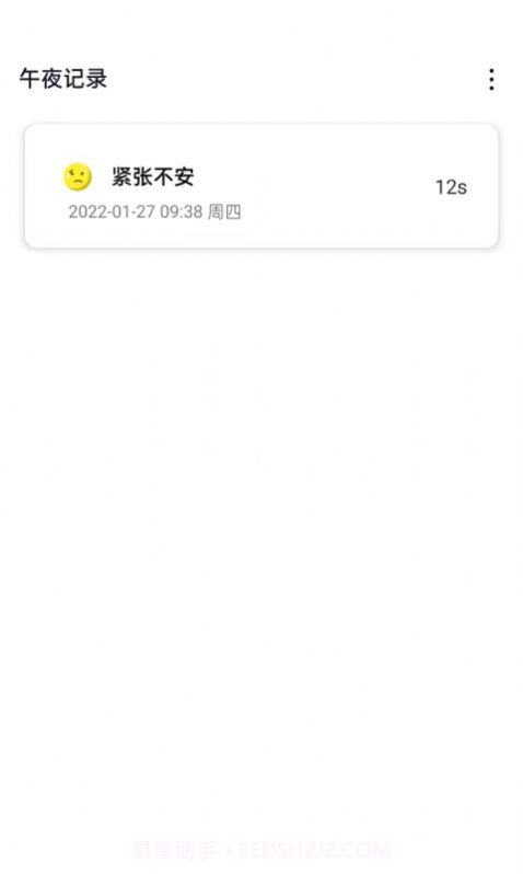 阳光闹钟截图4 阳光闹钟截图4