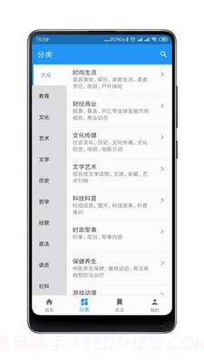 杂志铺子app官方版截图3