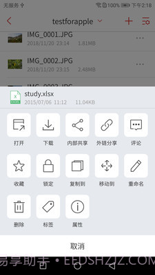 北航云盘网页版截图4 北航云盘网页版截图4