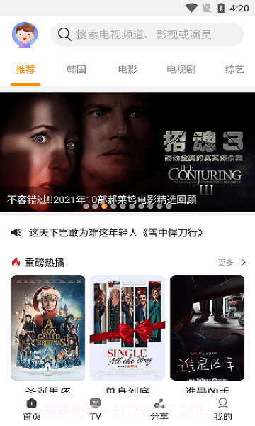 一起看影视最新版截图2 一起看影视最新版截图2