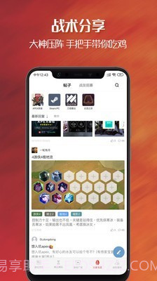 apex英雄战绩查询助手截图2