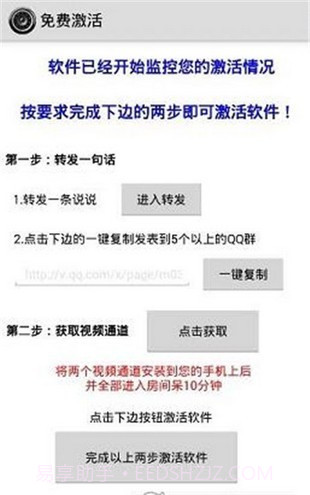 一键无痕看截图3 一键无痕看截图3