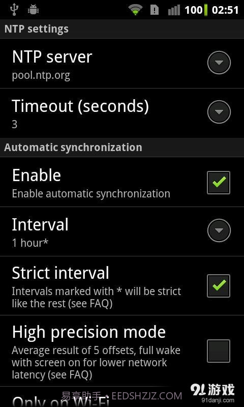 时间同步 ClockSync截图2 时间同步 ClockSync截图2