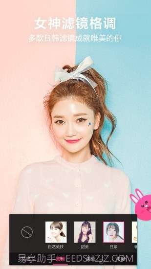 pinks闪闪相机截图4 pinks闪闪相机截图4