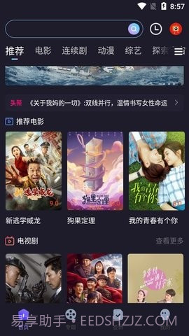 外星人视频截图3