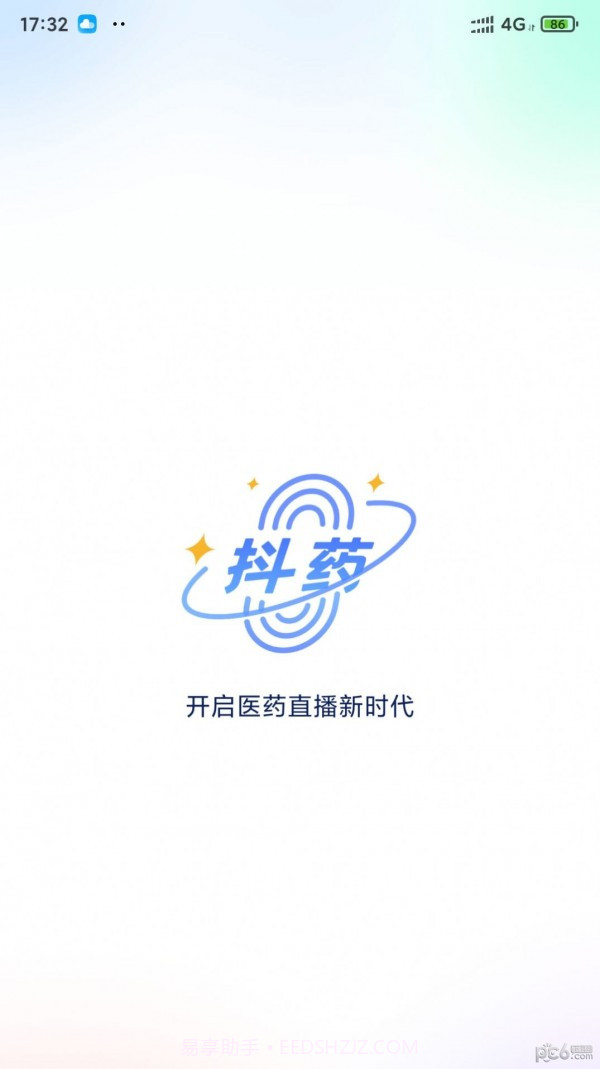 抖药截图3 抖药截图3