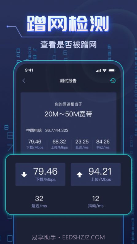 WiFi钥匙万能强截图3
