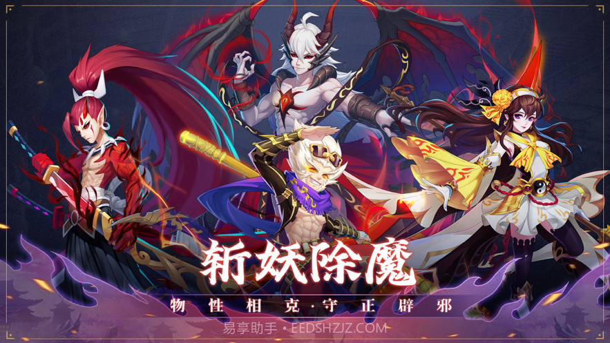 幽城保卫战截图1 幽城保卫战截图1