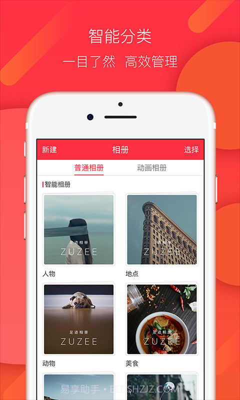 足迹相册截图3 足迹相册截图3