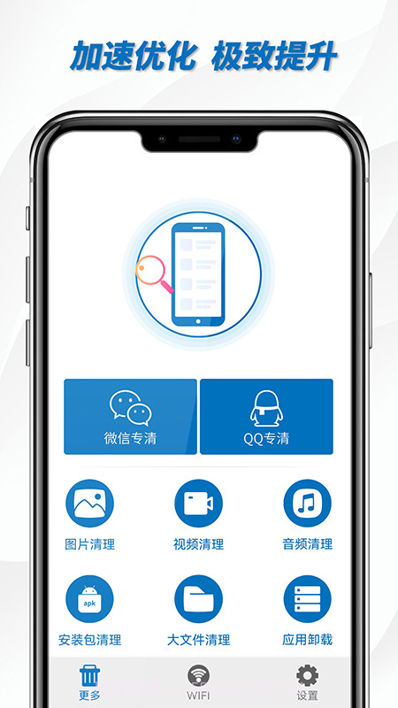 完美清理大师截图3 完美清理大师截图3