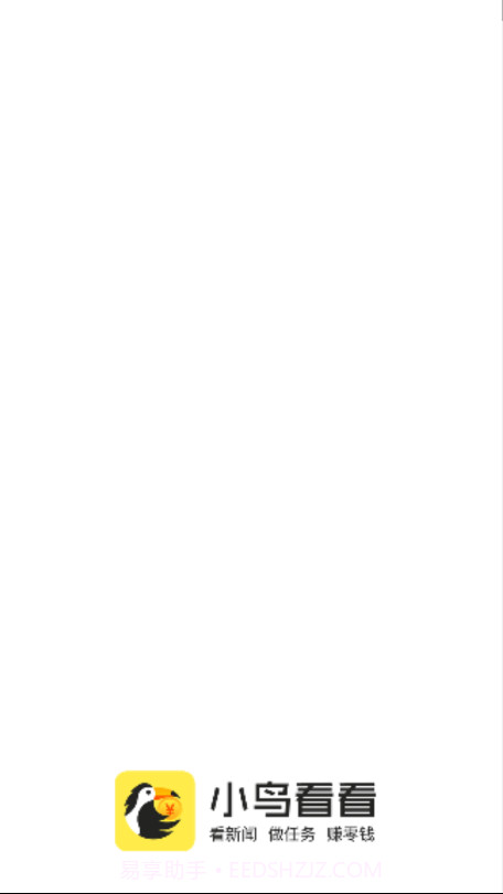 小鸟看看截图4