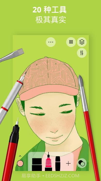 勾绘安卓截图3
