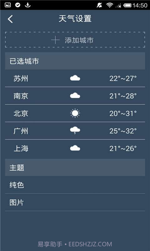 无线苏州截图4 无线苏州截图4