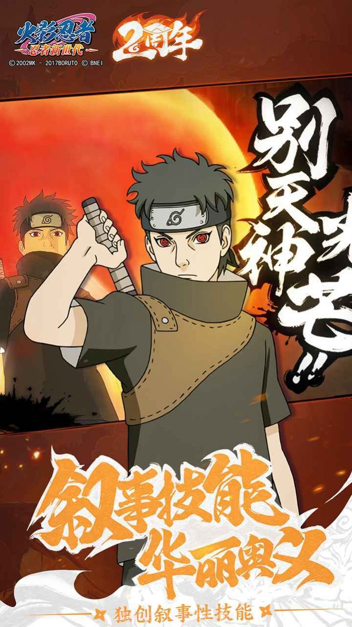 火影忍者忍界大战手游下载截图3 火影忍者忍界大战手游下载截图3