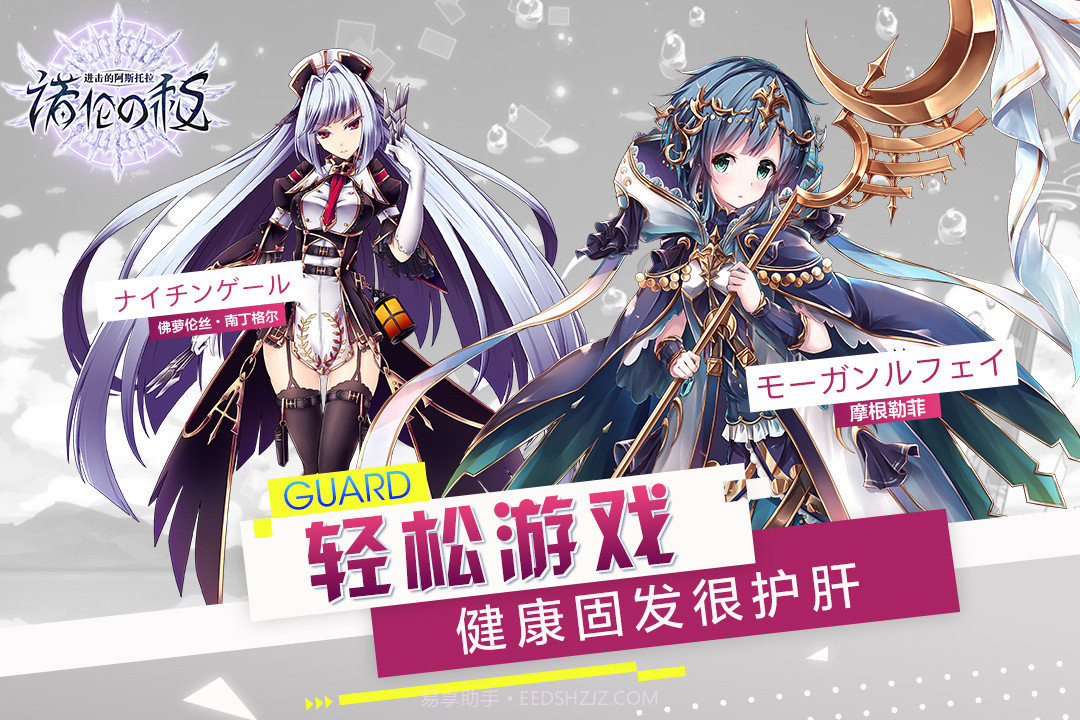 进击的阿斯托拉截图1