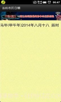 小六壬算命截图3