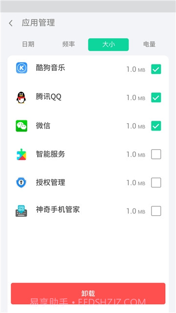 AI智能清理助手截图4