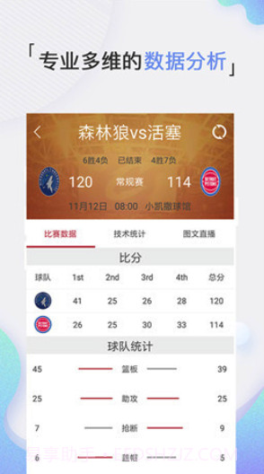 体育随心看v1.5截图3