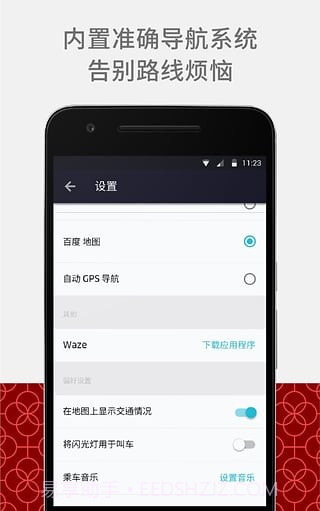 优步车主端截图2