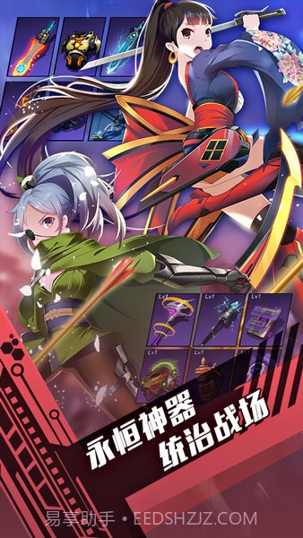 300英雄大作战手游截图5